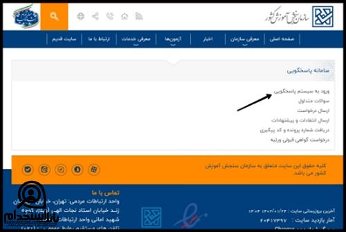 نتایج آزمون استخدامی شرکت نفت